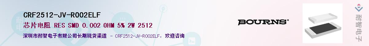 CRF2512-JV-R002ELF��Ӧ��-���ǵ���