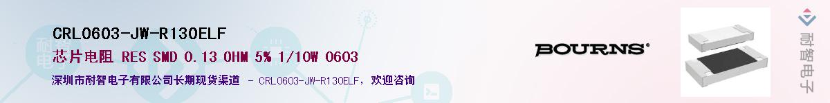 CRL0603-JW-R130ELFӦ-ǵ