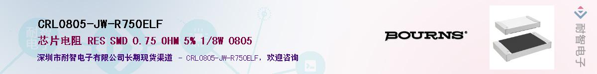 CRL0805-JW-R750ELF��Ӧ��-���ǵ���