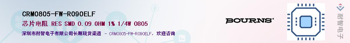 CRM0805-FW-R090ELF��Ӧ��-���ǵ���