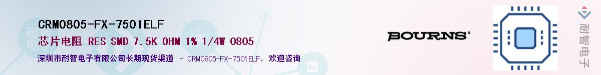 CRM0805-FX-7501ELF��Ӧ��-���ǵ���