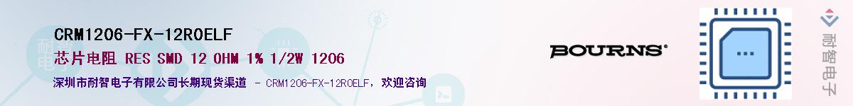 CRM1206-FX-12R0ELF��Ӧ��-���ǵ���