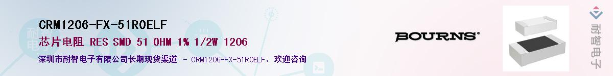 CRM1206-FX-51R0ELF��Ӧ��-���ǵ���
