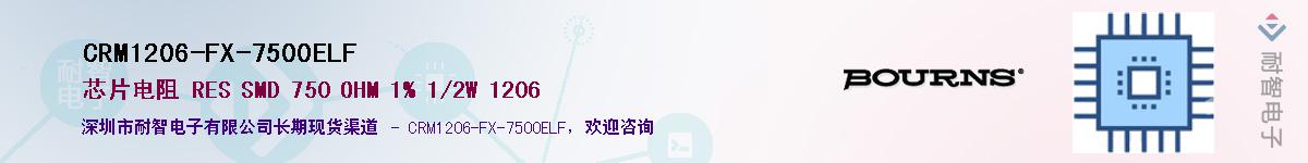CRM1206-FX-7500ELF��Ӧ��-���ǵ���