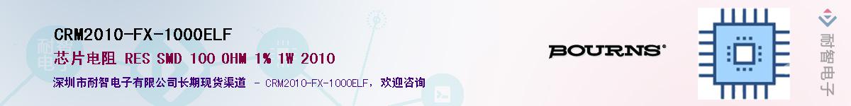 CRM2010-FX-1000ELF��Ӧ��-���ǵ���