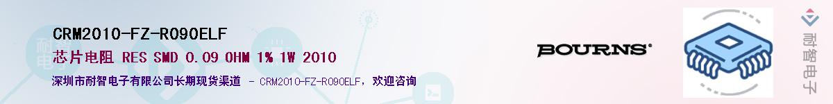 CRM2010-FZ-R090ELF��Ӧ��-���ǵ���