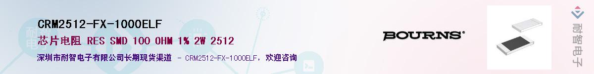 CRM2512-FX-1000ELF��Ӧ��-���ǵ���