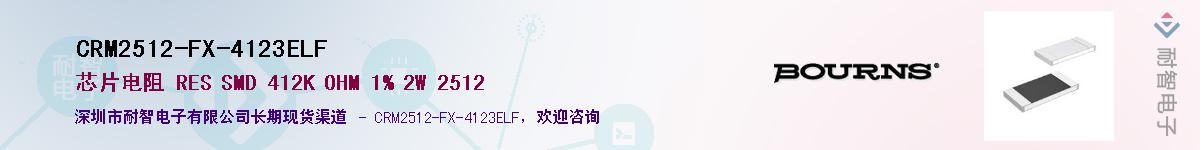 CRM2512-FX-4123ELF��Ӧ��-���ǵ���