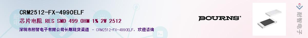 CRM2512-FX-4990ELF��Ӧ��-���ǵ���