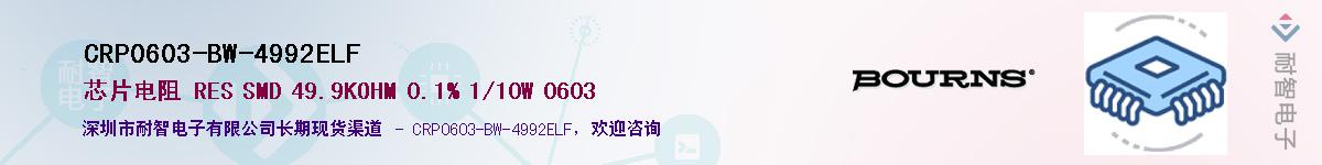 CRP0603-BW-4992ELFӦ-ǵ