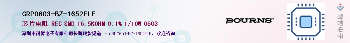 CRP0603-BZ-1652ELFӦ-ǵ