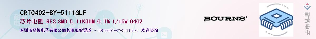 CRT0402-BY-5111GLFӦ-ǵ