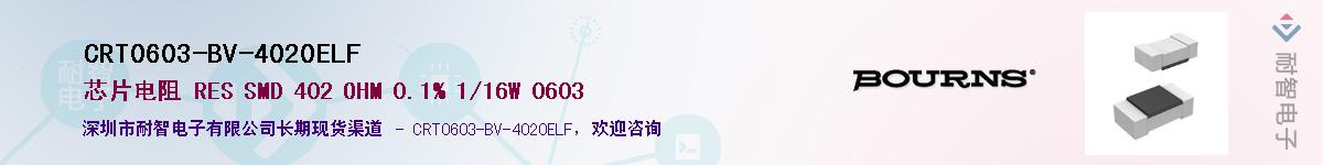 CRT0603-BV-4020ELFӦ-ǵ