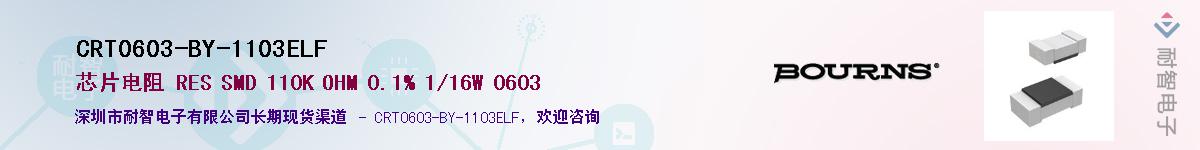 CRT0603-BY-1103ELF��Ӧ��-���ǵ���