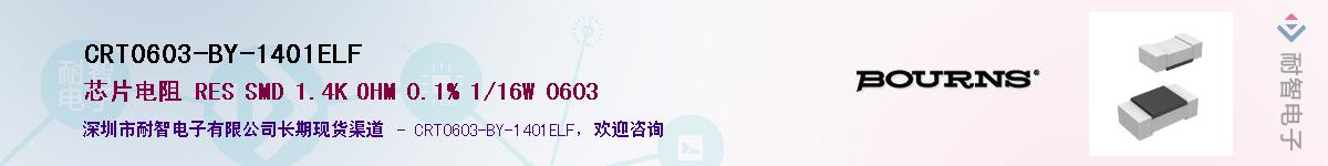 CRT0603-BY-1401ELF��Ӧ��-���ǵ���