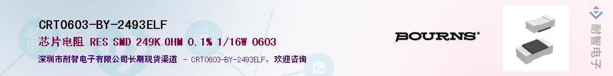 CRT0603-BY-2493ELF��Ӧ��-���ǵ���