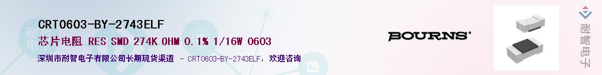 CRT0603-BY-2743ELF��Ӧ��-���ǵ���