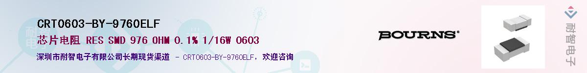 CRT0603-BY-9760ELF��Ӧ��-���ǵ���