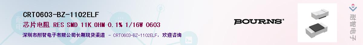 CRT0603-BZ-1102ELF��Ӧ��-���ǵ���