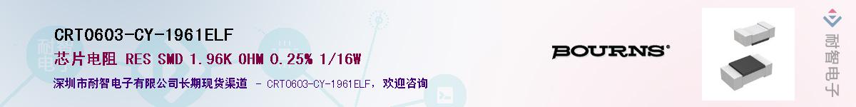 CRT0603-CY-1961ELF��Ӧ��-���ǵ���