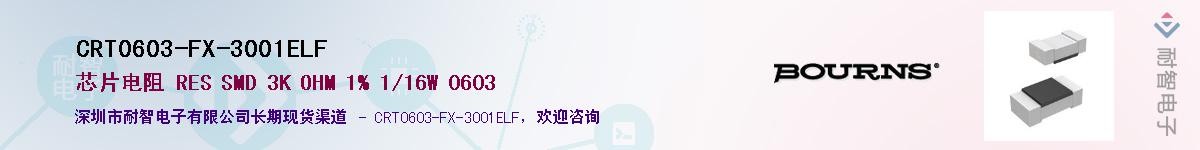 CRT0603-FX-3001ELF��Ӧ��-���ǵ���