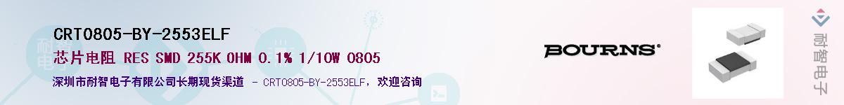 CRT0805-BY-2553ELFӦ-ǵ