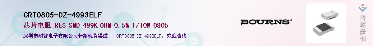 CRT0805-DZ-4993ELF��Ӧ��-���ǵ���