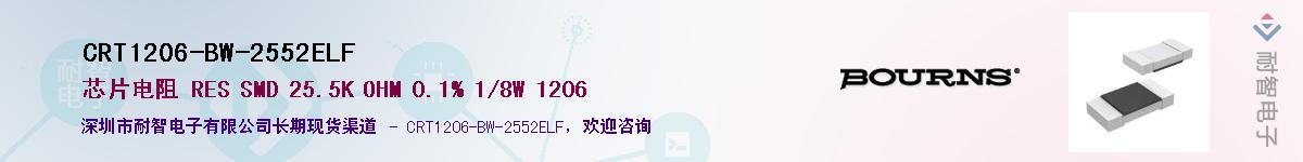 CRT1206-BW-2552ELF��Ӧ��-���ǵ���