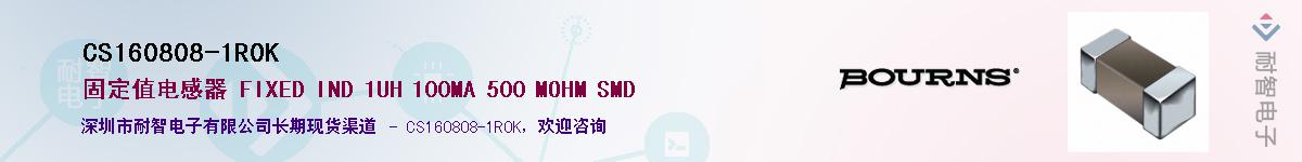 CS160808-1R0K��Ӧ��-���ǵ���