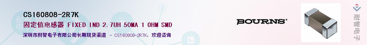 CS160808-2R7K��Ӧ��-���ǵ���