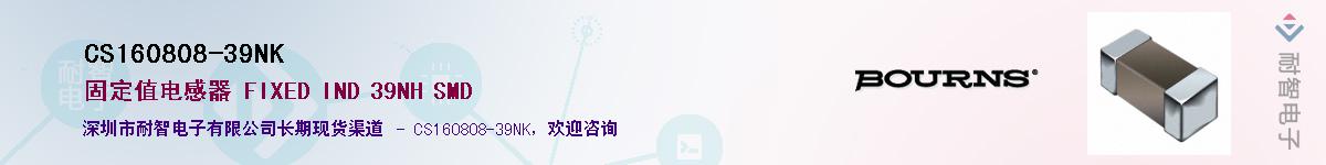 CS160808-39NK��Ӧ��-���ǵ���