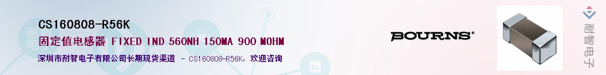 CS160808-R56K��Ӧ��-���ǵ���