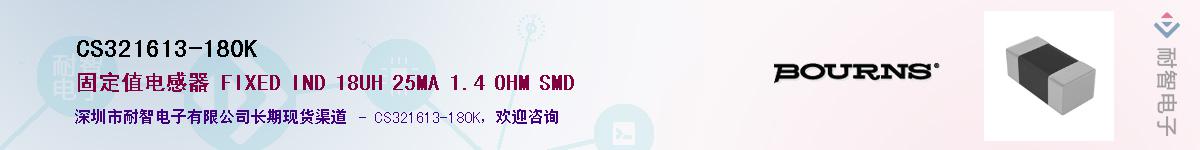 CS321613-180K��Ӧ��-���ǵ���