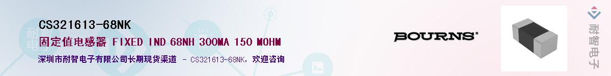 CS321613-68NKӦ-ǵ