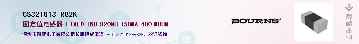 CS321613-R82K��Ӧ��-���ǵ���