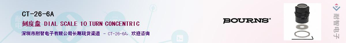 CT-26-6A��Ӧ��-���ǵ���