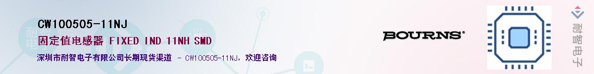 CW100505-11NJ��Ӧ��-���ǵ���