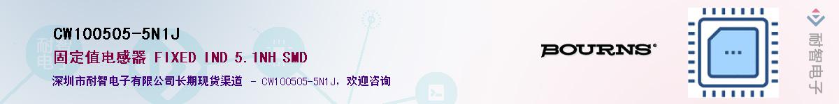 CW100505-5N1J��Ӧ��-���ǵ���