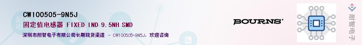 CW100505-9N5J��Ӧ��-���ǵ���