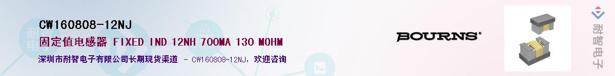 CW160808-12NJ��Ӧ��-���ǵ���