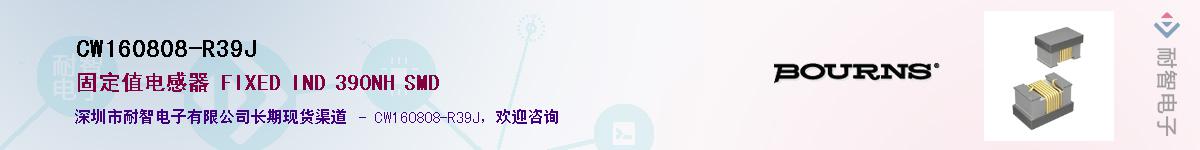 CW160808-R39J��Ӧ��-���ǵ���