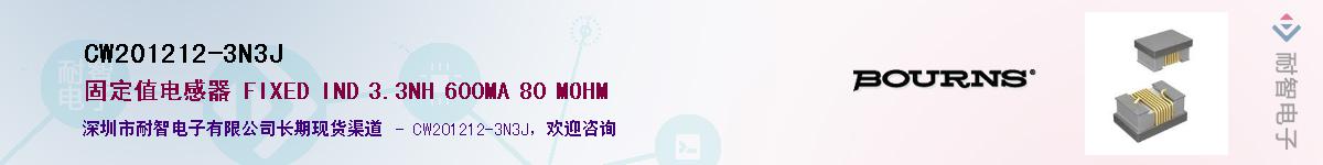 CW201212-3N3J��Ӧ��-���ǵ���