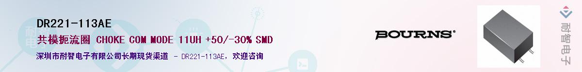 DR221-113AE��Ӧ��-���ǵ���