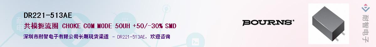 DR221-513AE��Ӧ��-���ǵ���