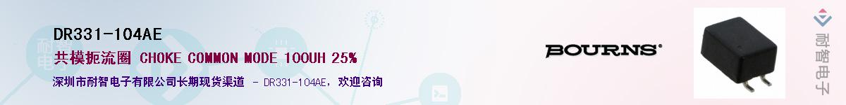 DR331-104AE��Ӧ��-���ǵ���