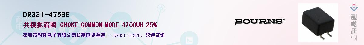 DR331-475BE��Ӧ��-���ǵ���