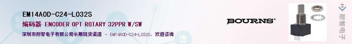 EM14A0D-C24-L032S��Ӧ��-���ǵ���