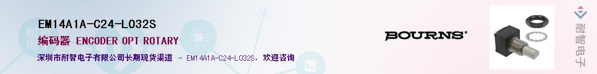 EM14A1A-C24-L032S��Ӧ��-���ǵ���