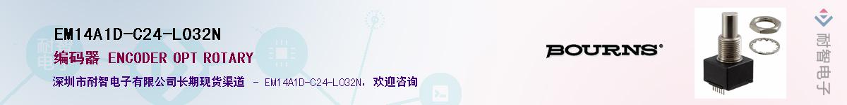 EM14A1D-C24-L032N��Ӧ��-���ǵ���