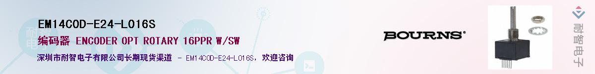 EM14C0D-E24-L016S��Ӧ��-���ǵ���